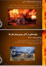 آسانسور و آتش نشانی
